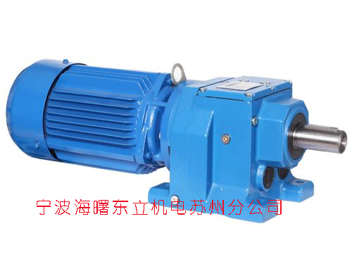 硬齿面减速电机（斜齿轮R系列）